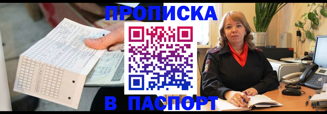 временная регистрация госуслуги в Светлограде