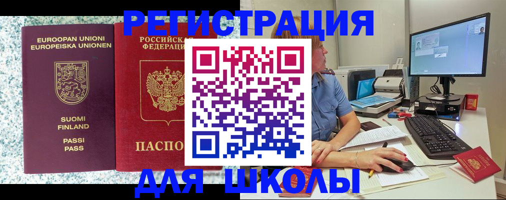 временная регистрация надежно в Светлограде