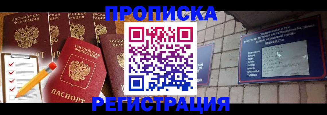 временная регистрация адрес в Светлограде