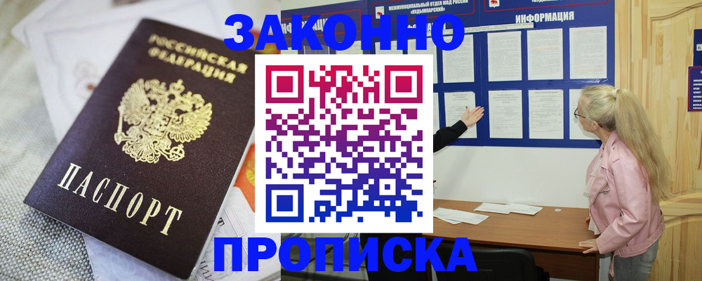 пропишу в квартире в Светлограде