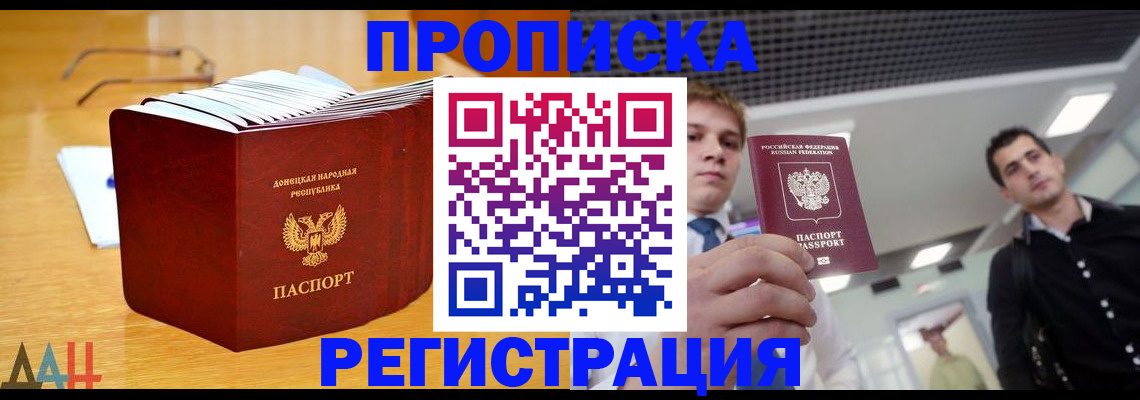 где прописаться в Светлограде