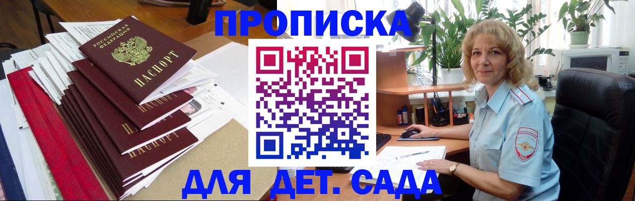 временная регистрация законно в Светлограде
