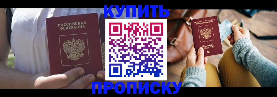 регистрация в Светлограде