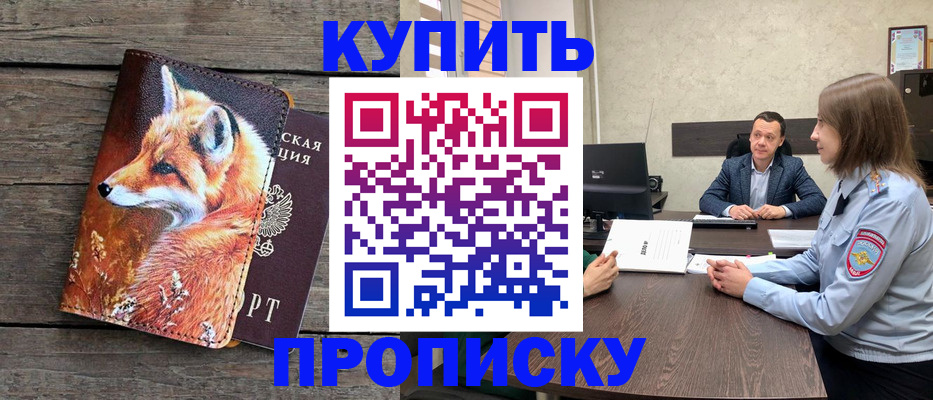 временная регистрация надежно в Светлограде