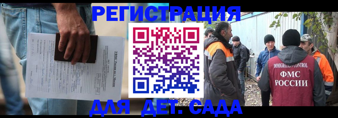 миграционный учет в Светлограде